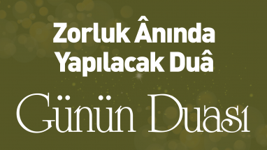 Zorluk Ânında Yapılacak Duâ
